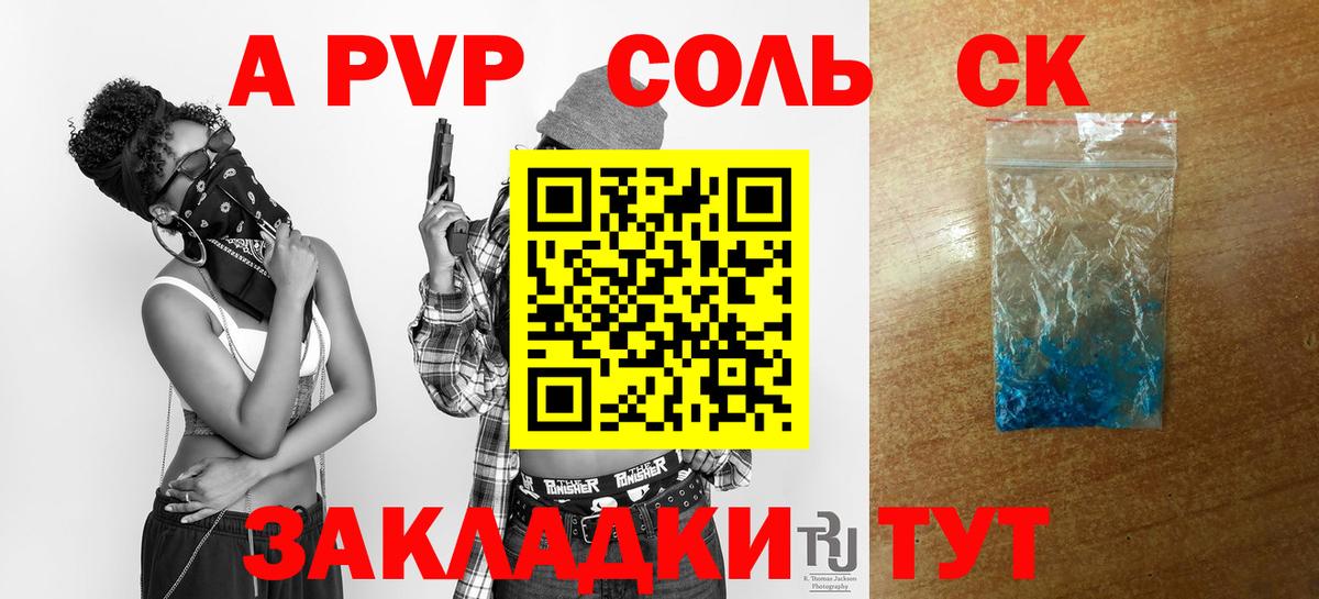 А ПВП мука Коломна