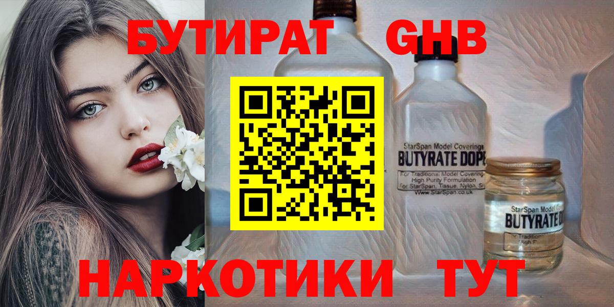 ГАШИШ  Alpha PVP СОЛЬ кристаллы  LSD-25  ГАШИШ  Меф МЯУ МЯУ   Вход с VPN  COCAIN  Коломна  Каннабис 
