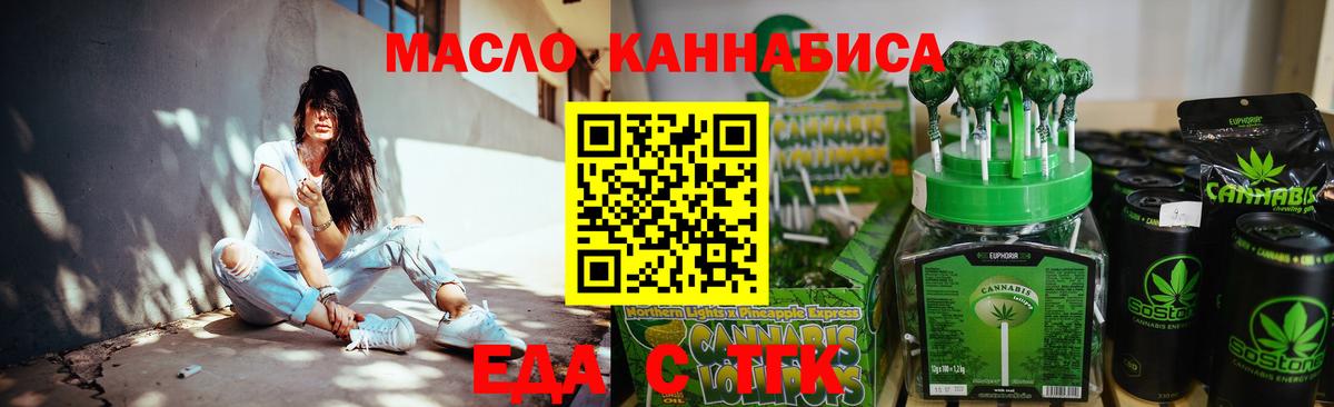 Печенье с ТГК конопля  Вход с VPN  Коломна 