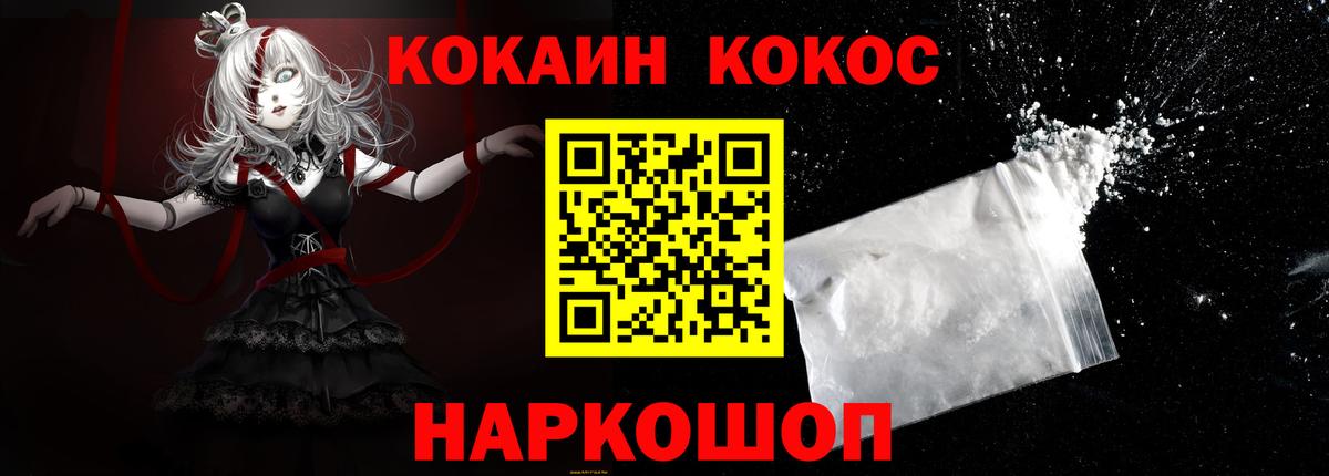 КОКАИН Fish Scale Коломна