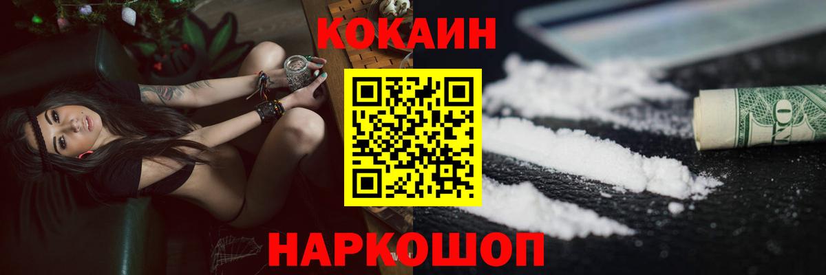 Коломна  наркошоп  Вход с VPN  Cocaine Columbia 