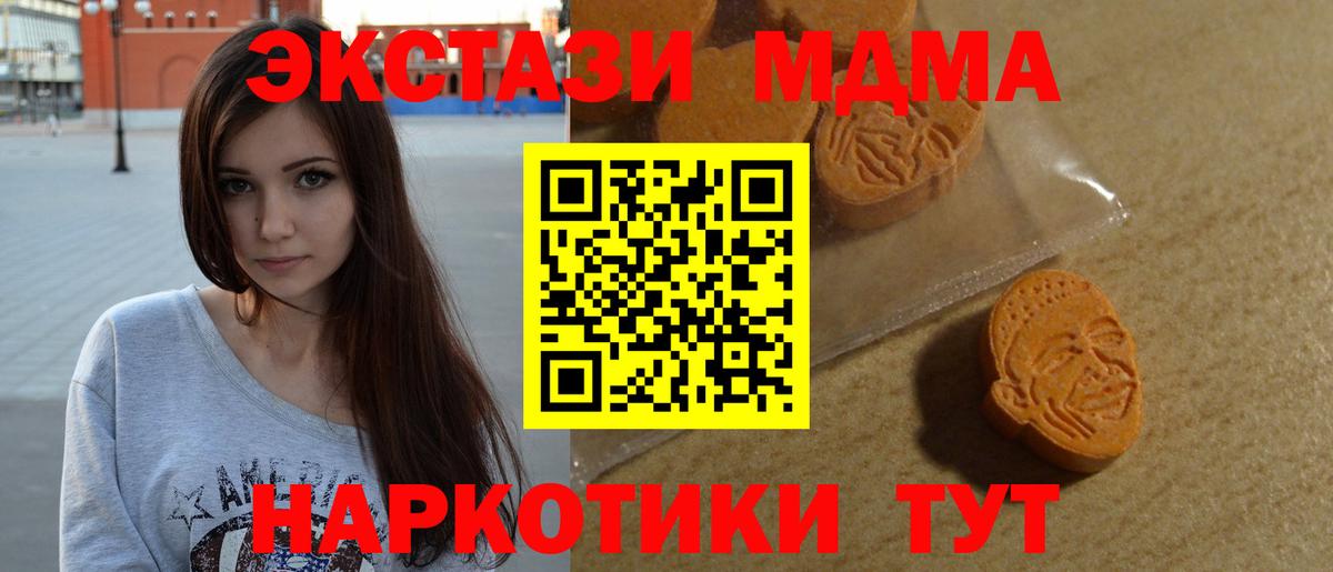 ЭКСТАЗИ XTC Коломна