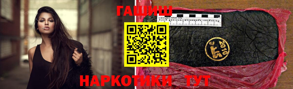 ГАШИШ ice o lator Коломна