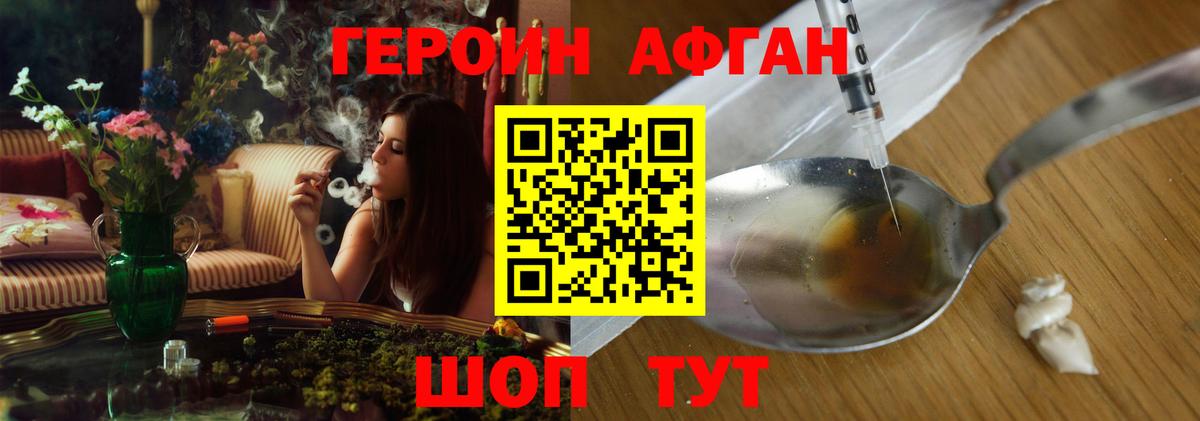 ГЕРОИН  Вход с VPN  Коломна  ГЕРОИН VHQ 
