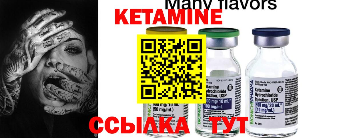 МЕГА   Кетамин ketamine  Вход с VPN  Коломна 