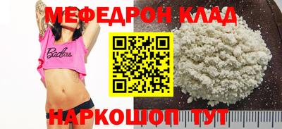 мяу мяу мука Краснознаменск