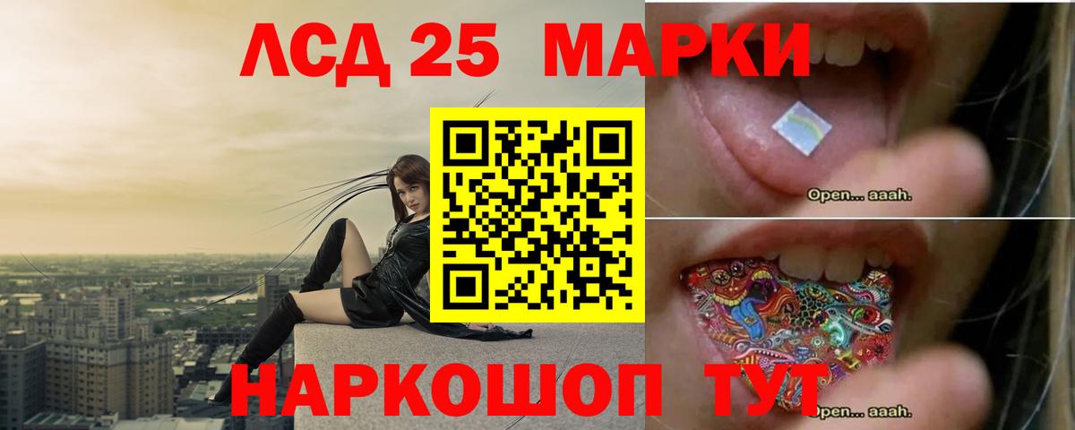 LSD-25 экстази ecstasy  Вход с VPN  Коломна 