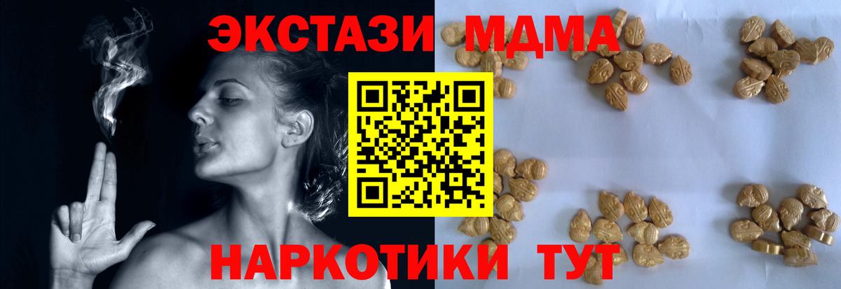 MDMA VHQ  MDMA  MDMA VHQ  Коломна  Вход с VPN 