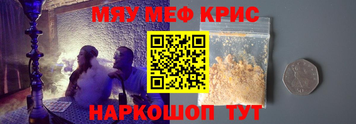 МЕФ 4 MMC  Мефедрон  Коломна  Вход с VPN  МЯУ-МЯУ mephedrone 
