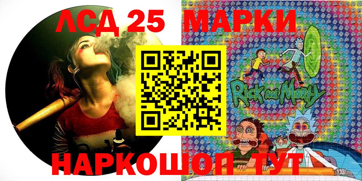 Марки 25I-NBOMe  Марки NBOMe 1500мкг  Вход с VPN  Коломна  Марки NBOMe 1500мкг 