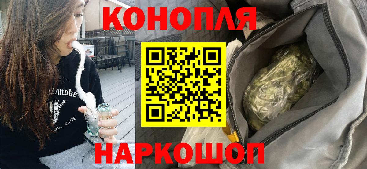 Канабис планчик Коломна