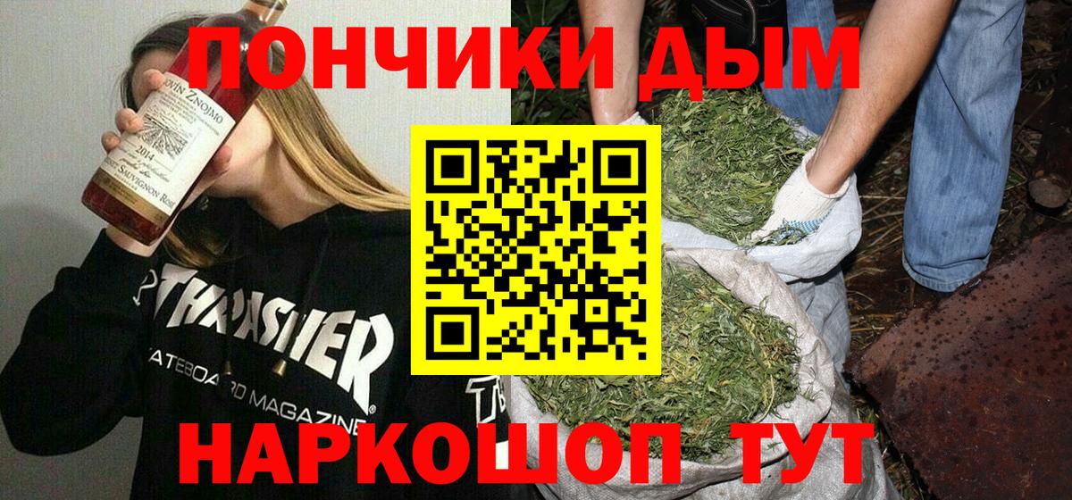 МАРИХУАНА White Widow  Бошки Шишки AK-47  Коломна  Вход с VPN 